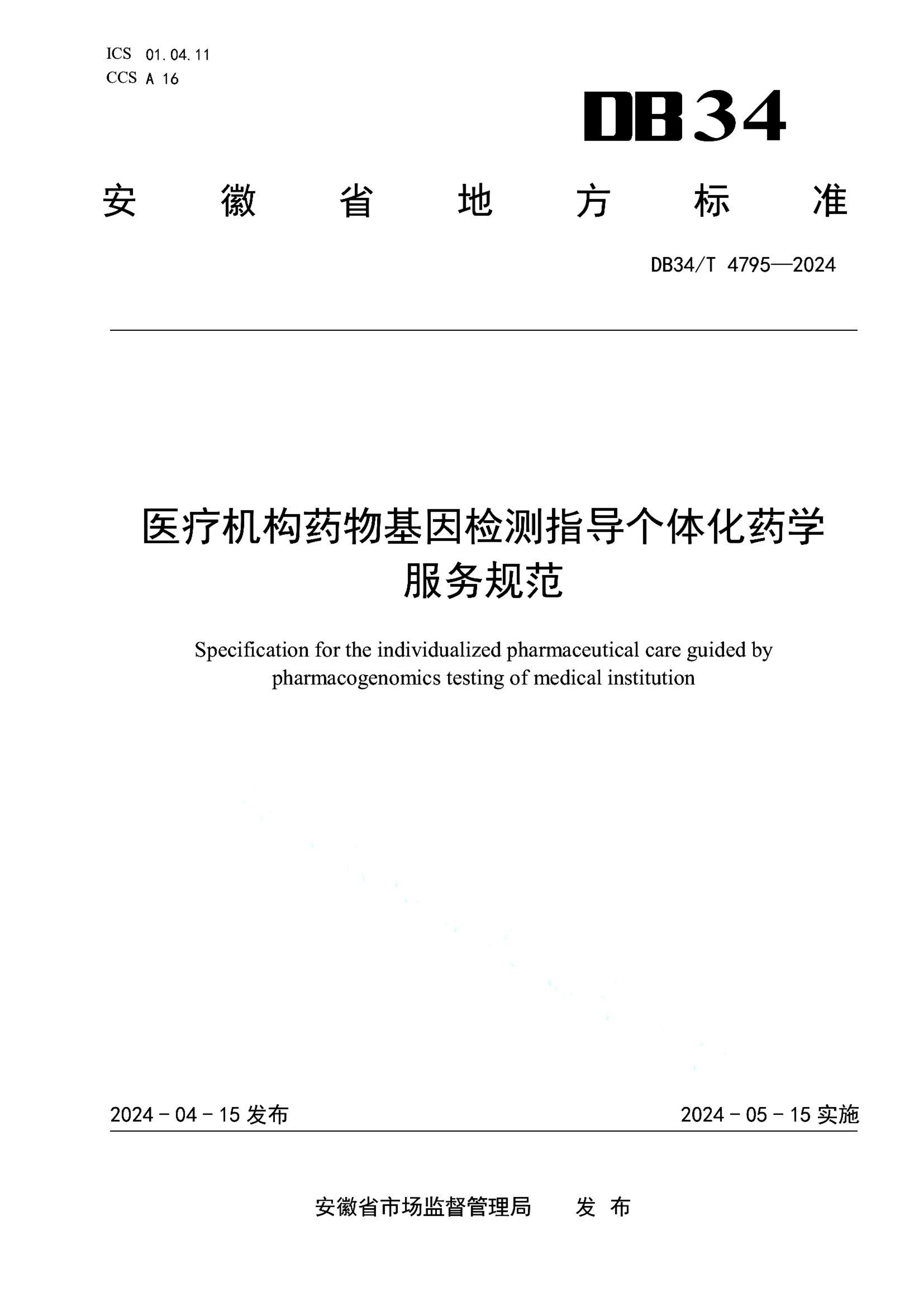 资源详情图
